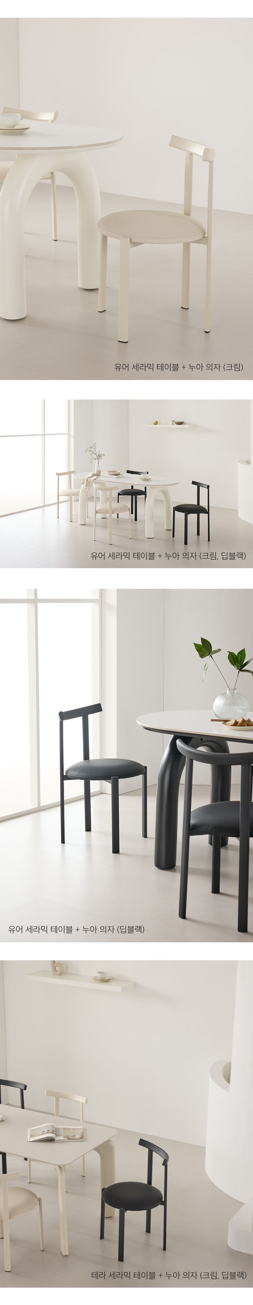 인테리어의자 > 1+1 누아 1인용 인테리어 PU 의자 철제 아이보리 블랙 카페 테이블의자 | 오늘의집 쇼핑