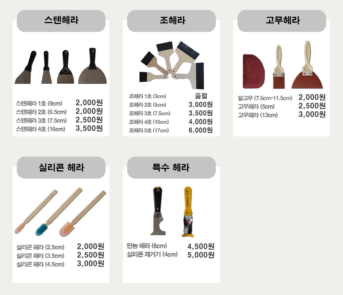 페인트 > 수성페인트 친환경 젯소 바니쉬 방문 몰딩 가구 리폼 셀프 소량 + 붓 | 오늘의집 쇼핑