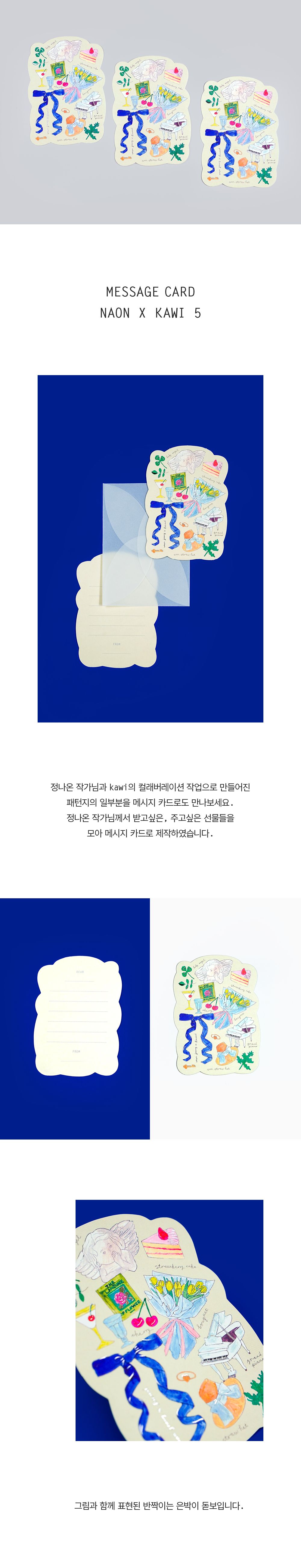 디자인문구 > Card : Go back 5 메시지 선물 카드 | 오늘의집 쇼핑