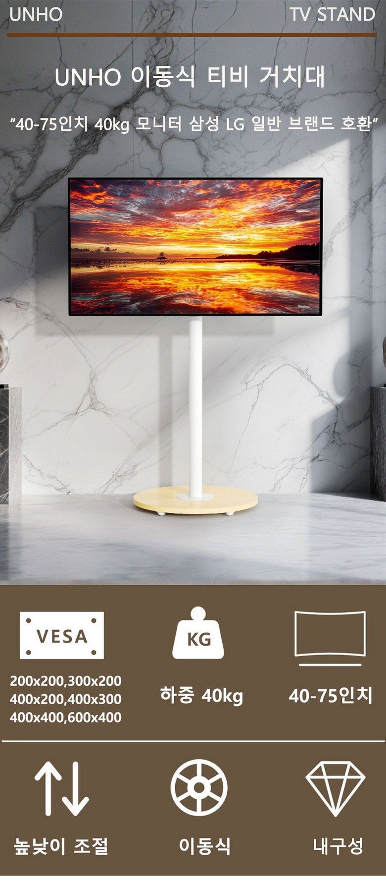 TV스탠드 > 이동식 TV 스탠드 40-75인치 하중 40kg 받침대 거치대 삼성 LG 일반 브랜드 호환 | 오늘의집 쇼핑