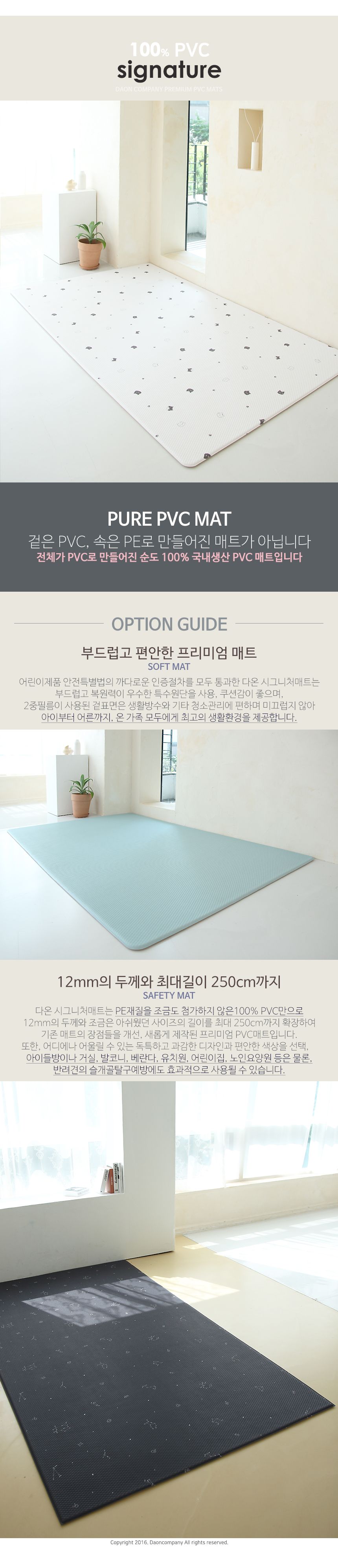 놀이방매트 > 다온컴퍼니 시그니처 유아 아동 양면PVC 놀이방매트 거실 어린이집매트 | 오늘의집 쇼핑