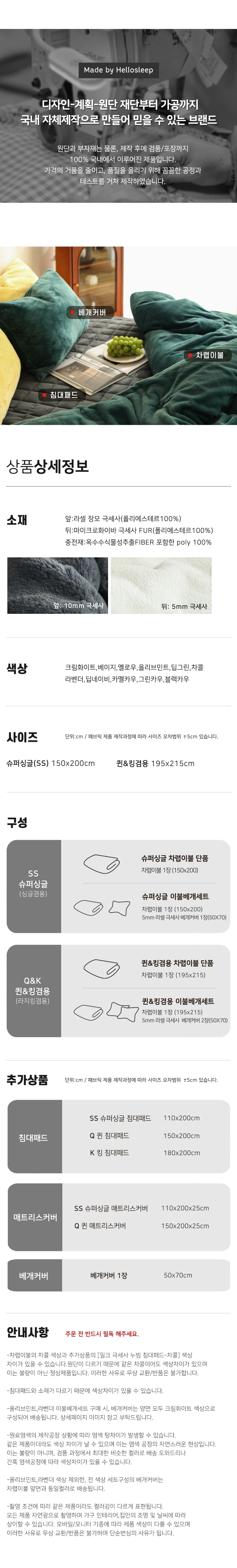몽글몽글 10mm라셀 극세사 옥수수솜 겨울 차렵이불세트(SS/Q&K) 상세 이미지 8