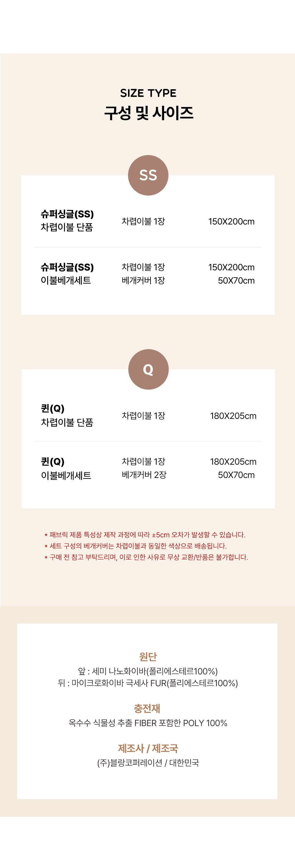 퐁신퐁신 수플레 극세사 옥수수솜 겨울 차렵이불세트(SS/Q)-11color 상세 이미지 15