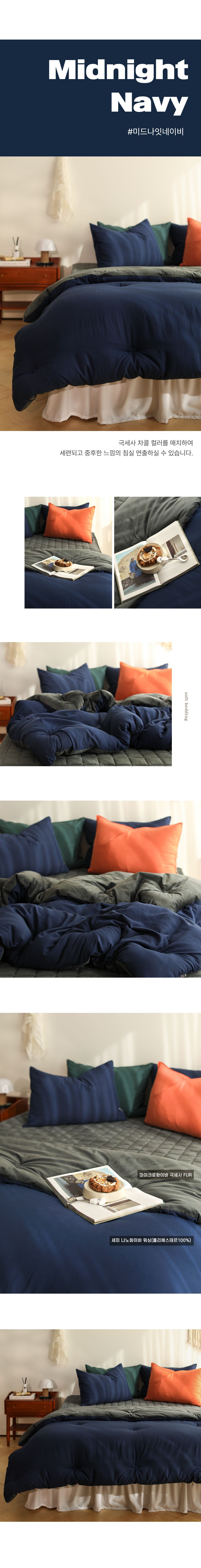 퐁신퐁신 수플레 극세사 옥수수솜 겨울 차렵이불세트(SS/Q)-11color 상세 이미지 14