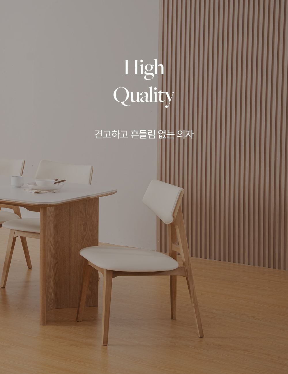 인테리어의자 > 1+1 에센 원목 인테리어 식탁 의자 2colors | 오늘의집 쇼핑