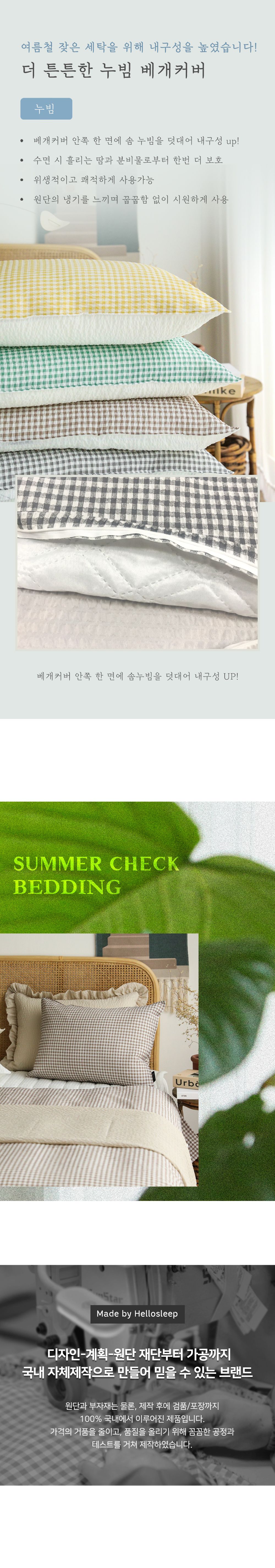 항균 썸머체크 인견 시어서커 여름 베개커버(50x70)-6color 상세 이미지 3
