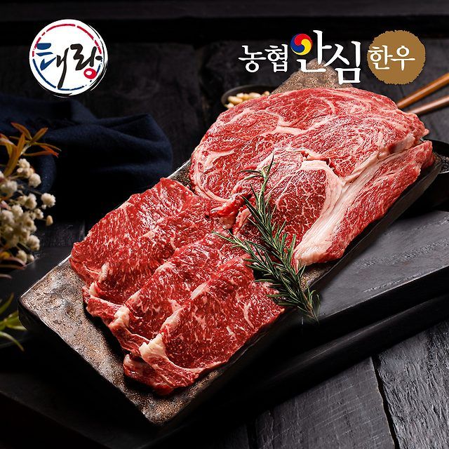 [농협안심한우] 1등급 등심먹고 행복하소 구이세트 1.2kg (등심800g+채끝400g)