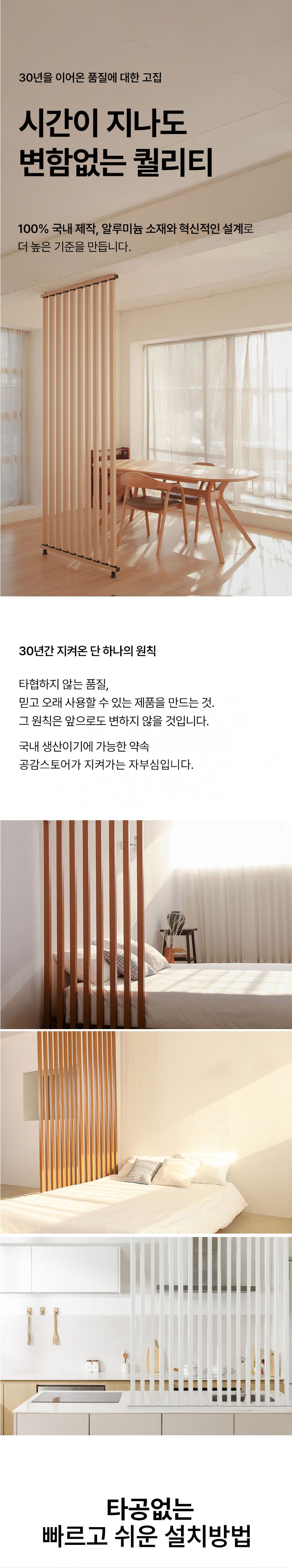 인테리어파티션 > 공감스토어 공간분리 간살 가벽 셀프 설치 인테리어 칸막이 프리미엄 파티션 | 오늘의집 쇼핑