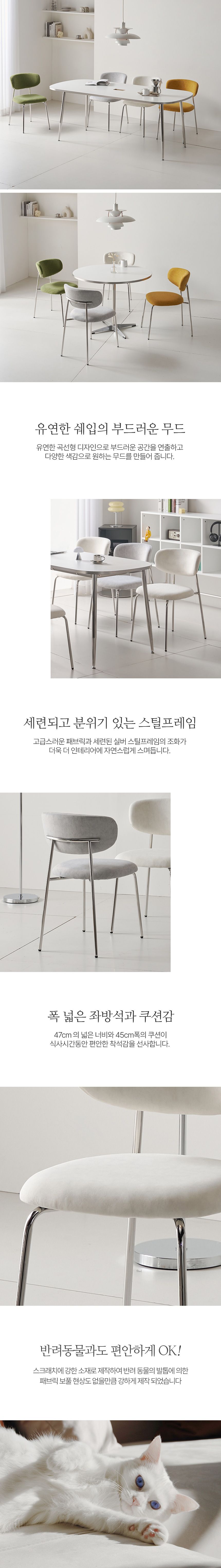 인테리어의자 > [1+1] 엘리 편한 식탁의자 카페 테이블의자 | 오늘의집 쇼핑