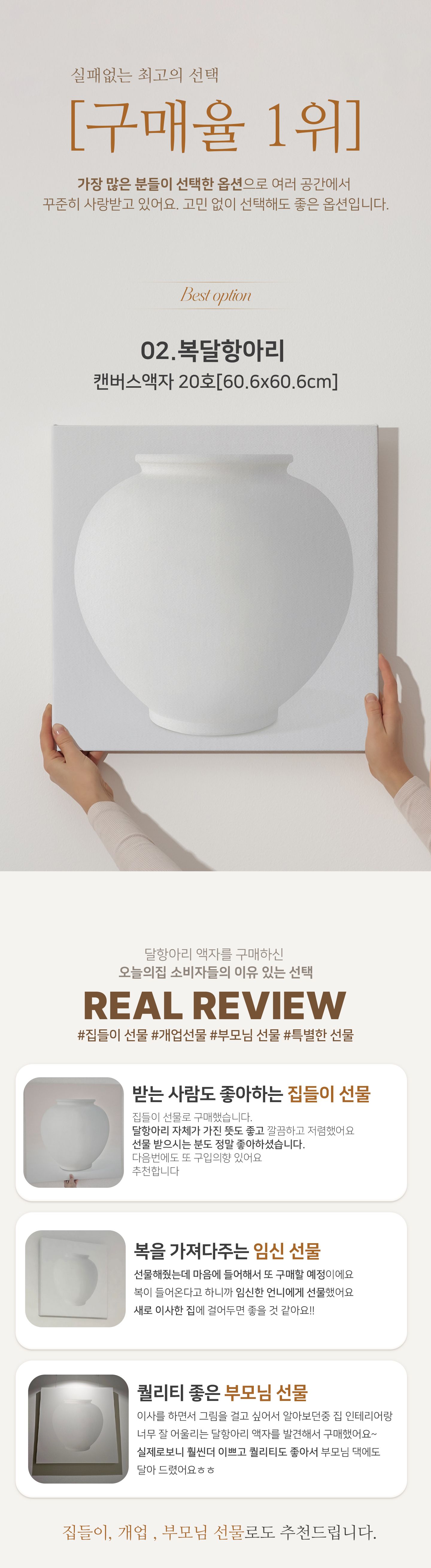 그림·사진 > 2026년 복을부르는 풍수 거실 인테리어 다복 달항아리 그림 사진 액자 | 오늘의집 쇼핑