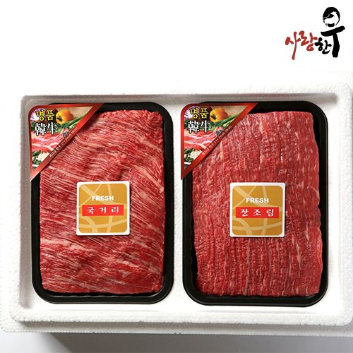 사랑한우 정육 특가 1호 국장 (국거리400g+장조림400g) +부직포가방 포함