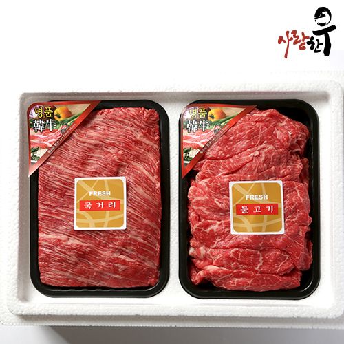 사랑한우 정육 특가 2호 800g 불국 (불고기400g+국거리400g) +부직포가방 포함