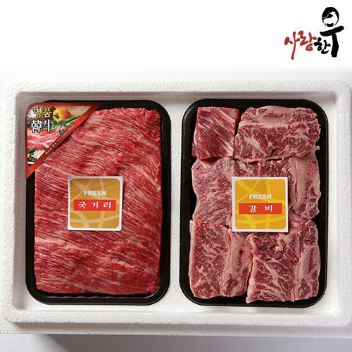 사랑한우 찜갈비 특가 1호 1Kg 국찜 (국거리400g+찜갈비600g) +부직포가방 포함