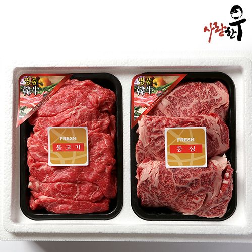 사랑한우 구이정육 1호 800g 등불 (등심400g+불고기400g) +부직포가방 포함