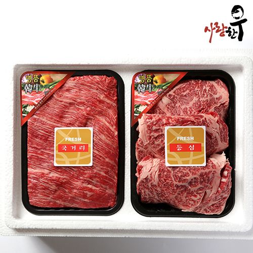 사랑한우 구이정육 2호 800g 등국 (등심400g+국400g) +부직포가방 포함