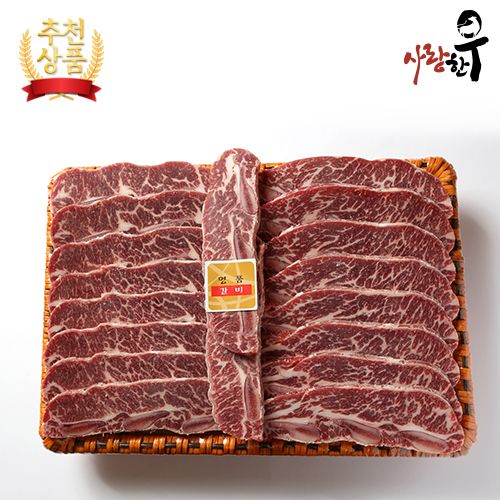 사랑한우 LA갈비 세트 3Kg +부직포가방 포함