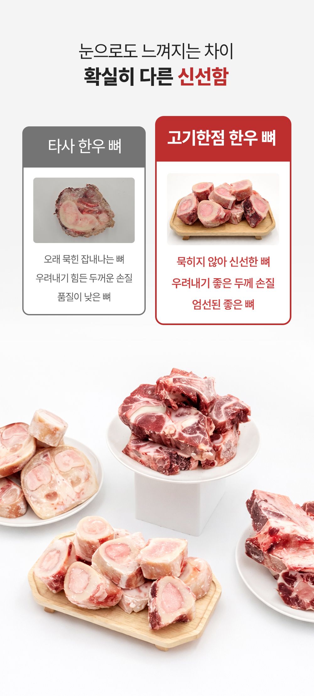 정육·계란 > 한우 보신실속 6kg (사골+잡뼈+우족) | 오늘의집 쇼핑