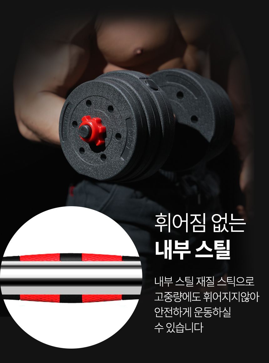 근력 > 이고웰 파워코어 무게조절 덤벨 바벨 20kg세트 | 오늘의집 쇼핑