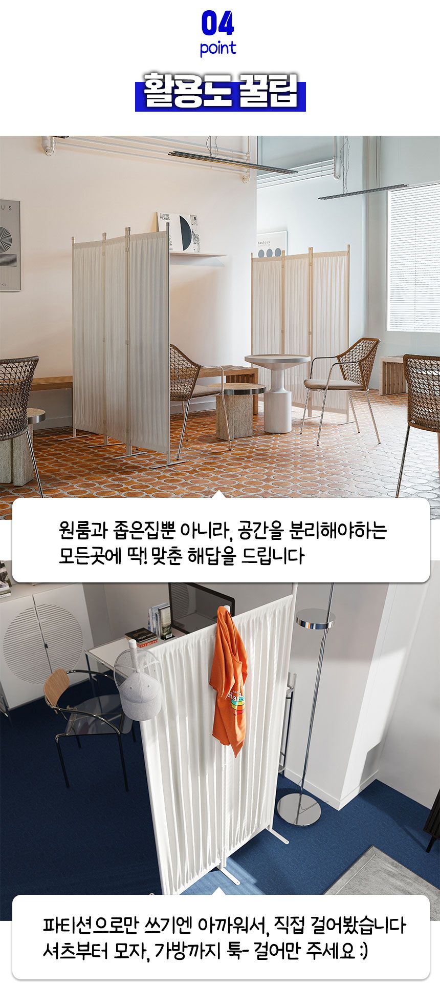 인테리어파티션 > 접이식 가림막 파티션 이동식 공간분리 가벽 칸막이 경량 철제 패브릭 침대 원룸 2단 | 오늘의집 쇼핑