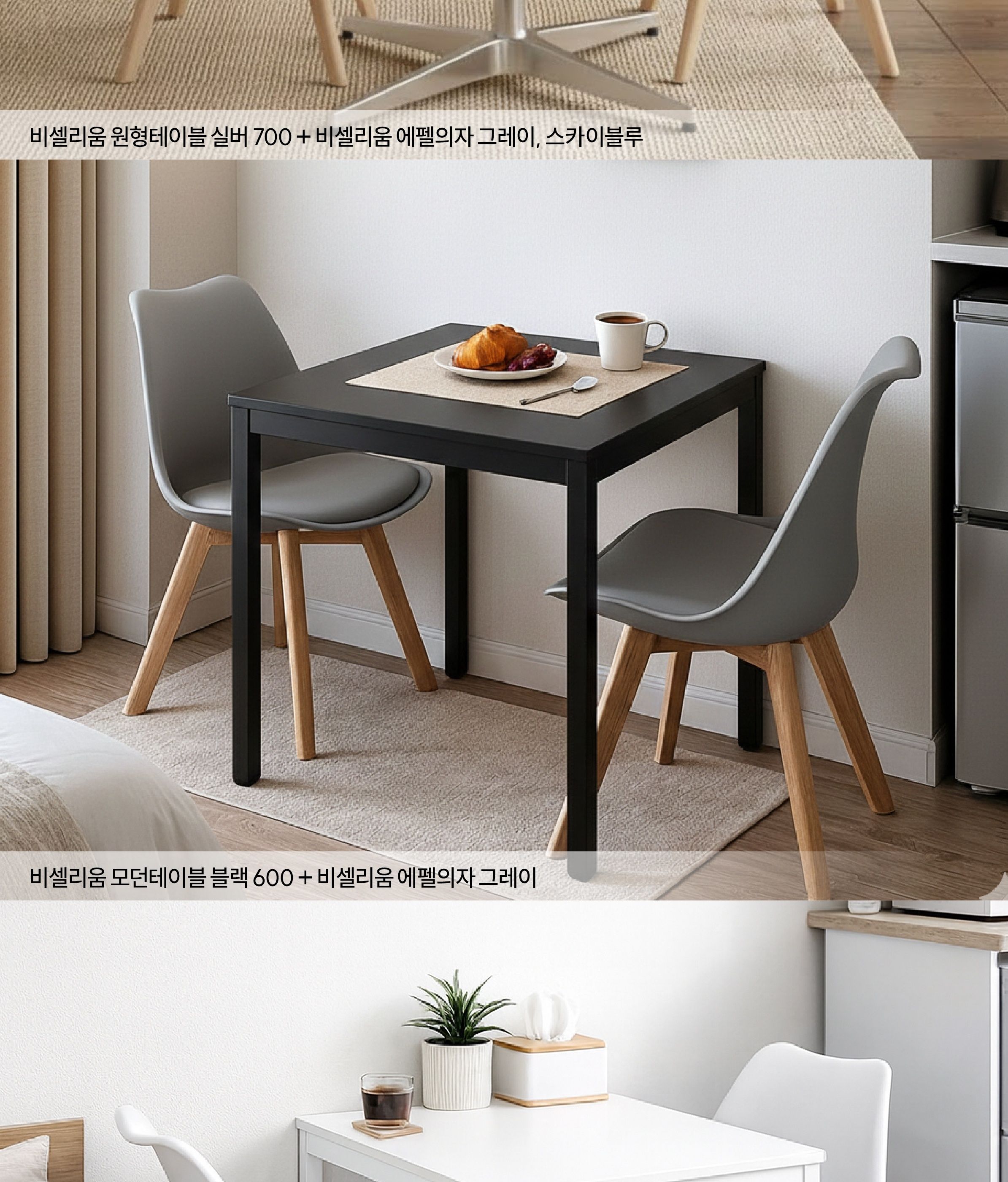 인테리어의자 > 프리미엄 에펠 원목 체어 인테리어 플라스틱 카페 편한 다이닝 체어 9color | 오늘의집 쇼핑