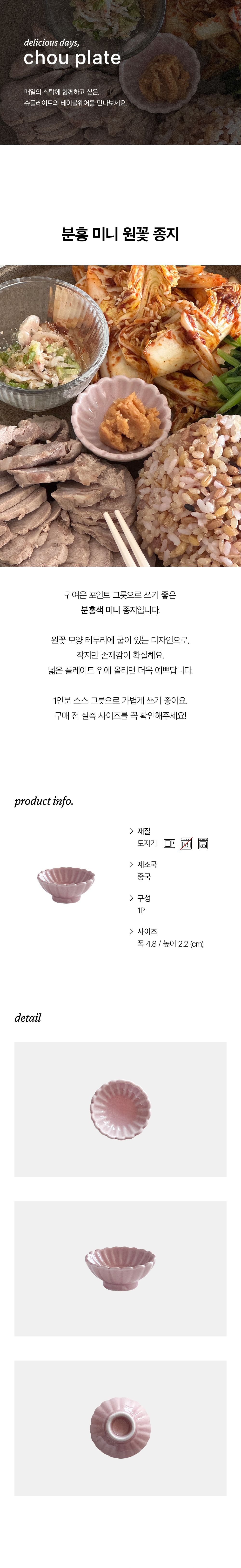 접시·플레이트 > 분홍 미니 원꽃 종지 | 오늘의집 쇼핑