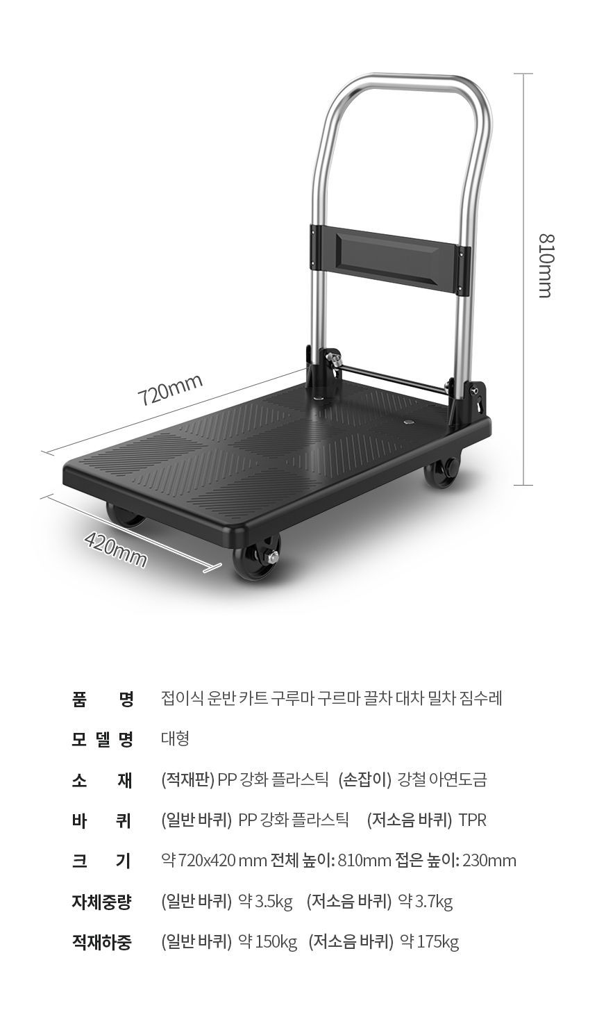 카트 > 접이식 운반 카트 구루마 구르마 끌차 대차 밀차 짐수레 웨건 (3size) | 오늘의집 쇼핑
