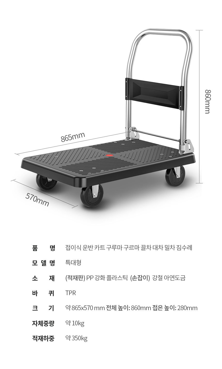 카트 > 접이식 운반 카트 구루마 구르마 끌차 대차 밀차 짐수레 웨건 (3size) | 오늘의집 쇼핑