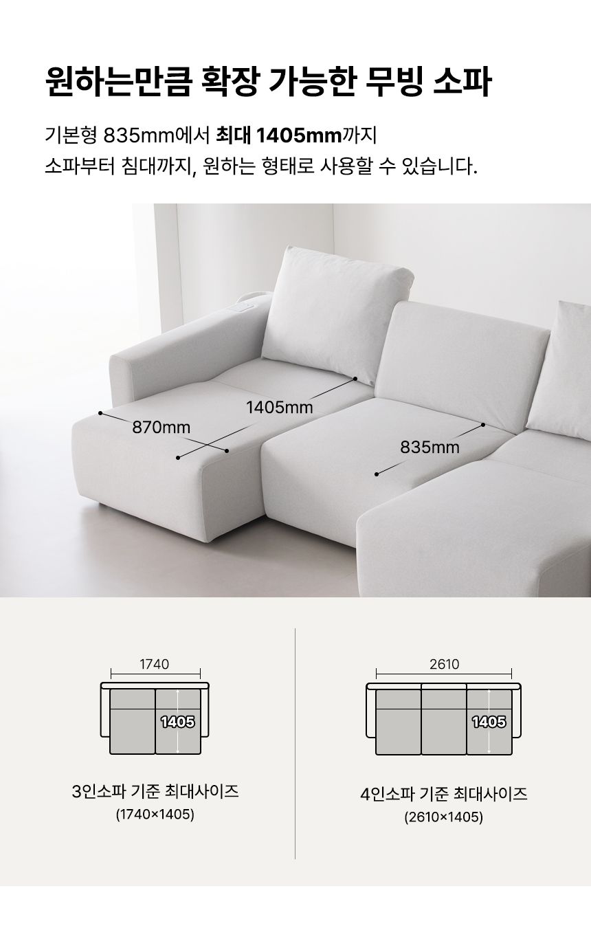 리클라이너 > 올무빙 모션 4세대 슬라이딩 리클라이너 4인용 패브릭 침대 소파 | 오늘의집 쇼핑