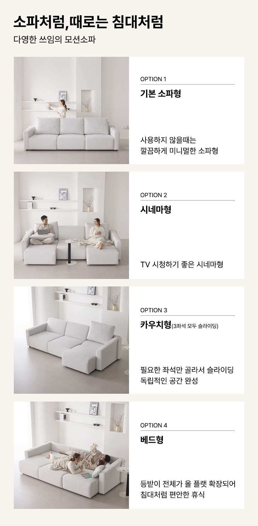리클라이너 > 올무빙 모션 4세대 슬라이딩 리클라이너 4인용 패브릭 침대 소파 | 오늘의집 쇼핑