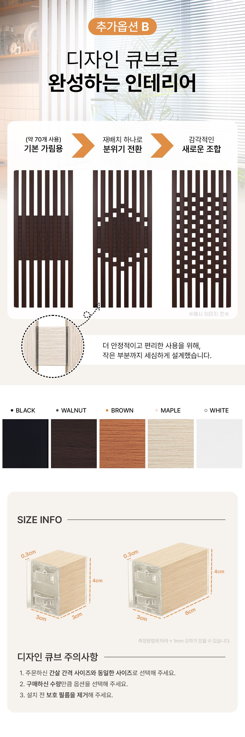 인테리어파티션 > 국내 제작 가벽 셀프 파티션 무타공 인테리어 공간분리 가림막 간살 칸막이 알루미늄 도장 | 오늘의집 쇼핑