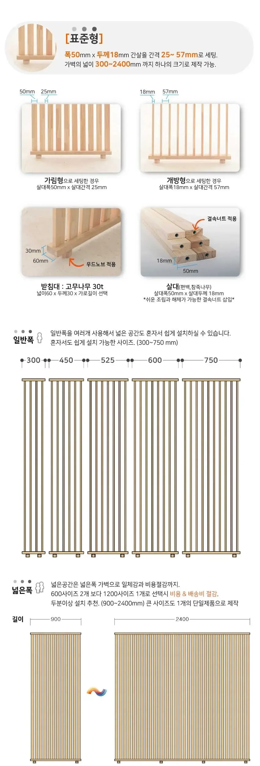인테리어파티션 > 원목 인테리어가벽 스윙형 간살 파티션 16size 2colors | 오늘의집 쇼핑