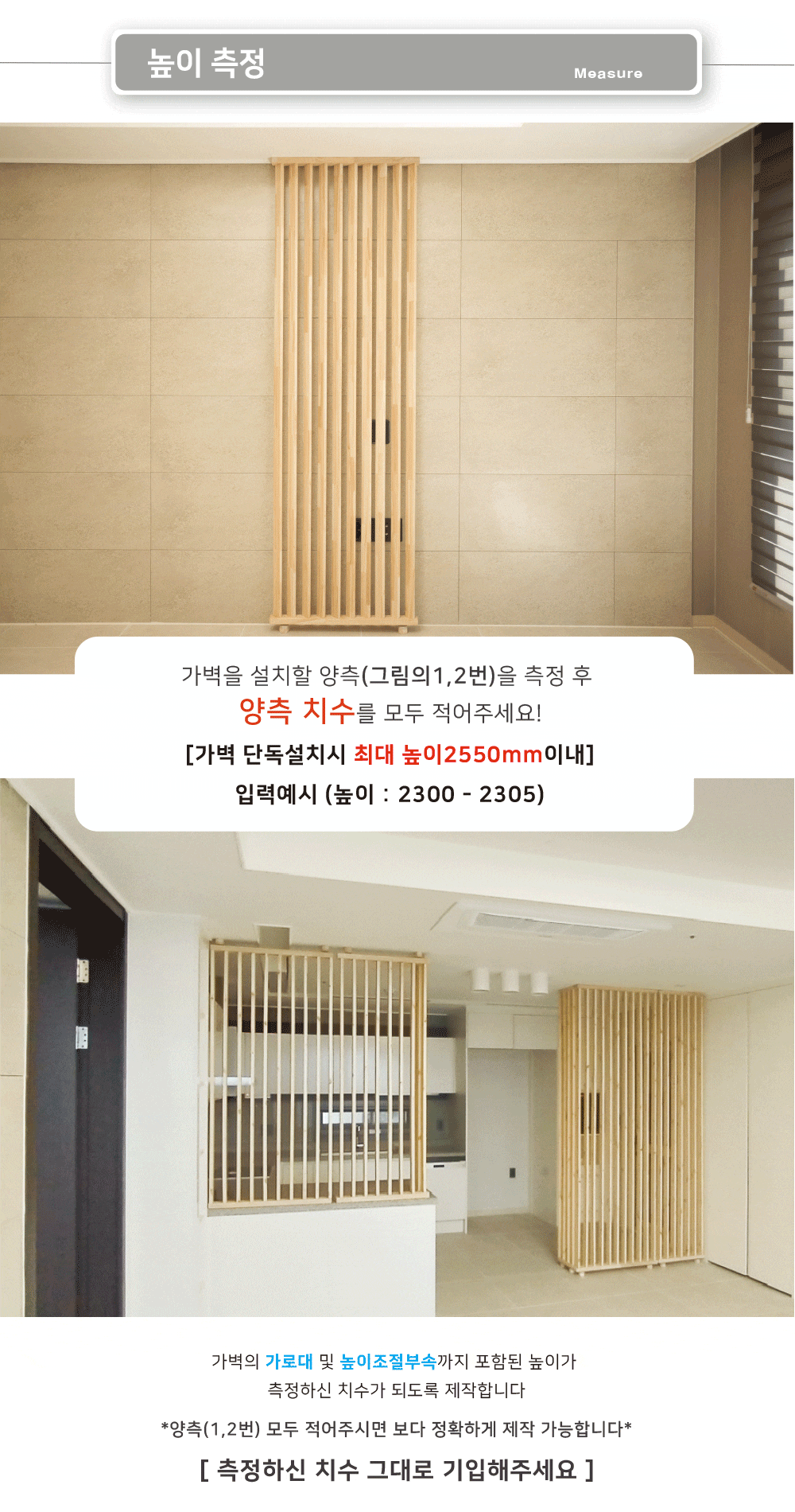 인테리어파티션 > 원목 인테리어가벽 스윙형 간살 파티션 16size 2colors | 오늘의집 쇼핑