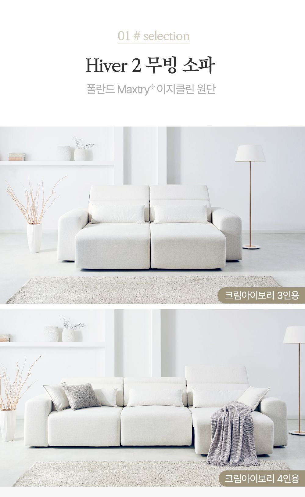 리클라이너 > 하이버2 패브릭 리클라이너 쇼파 모션 슬라이드 슬라이딩 무빙 4인용 소파 | 오늘의집 쇼핑