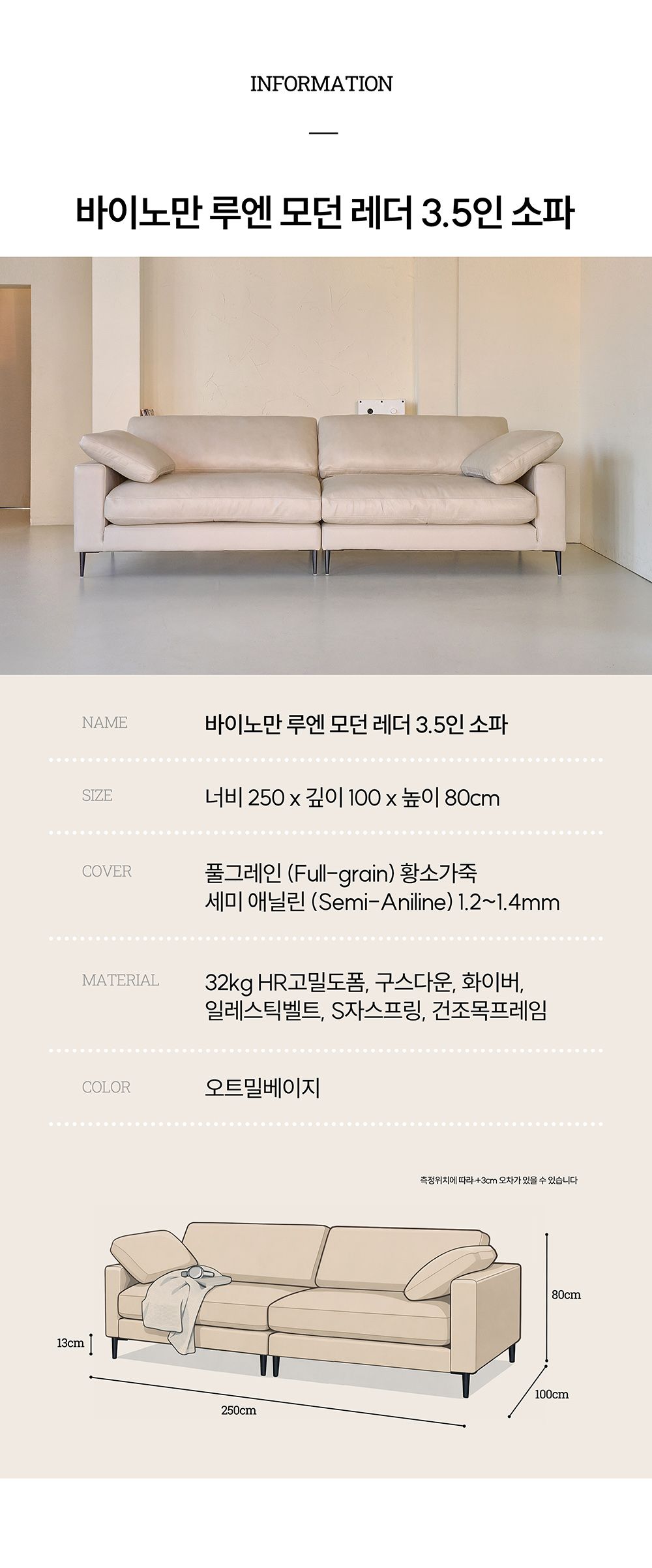 일반소파 > 루엔 모던 레더 3.5인 소파 | 오늘의집 쇼핑