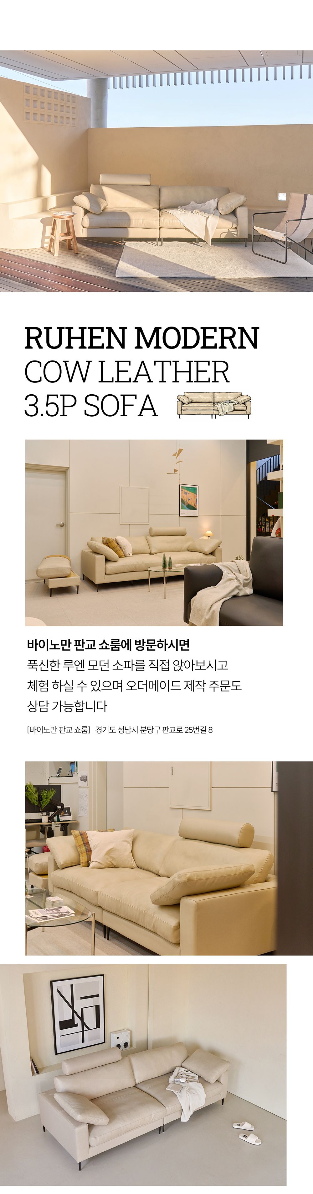 일반소파 > 루엔 모던 레더 3.5인 소파 | 오늘의집 쇼핑