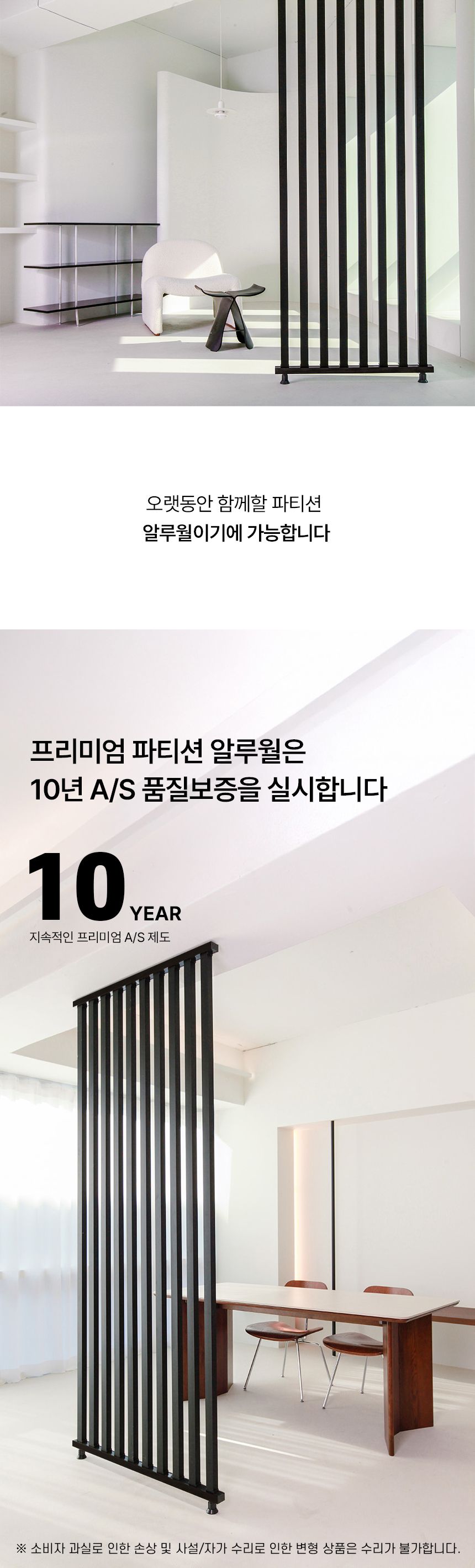 인테리어파티션 > 가벽 파티션 셀프 무타공 공간분리 인테리어 가림막 알루미늄 나무 무늬 도장 간살 칸막이 | 오늘의집 쇼핑