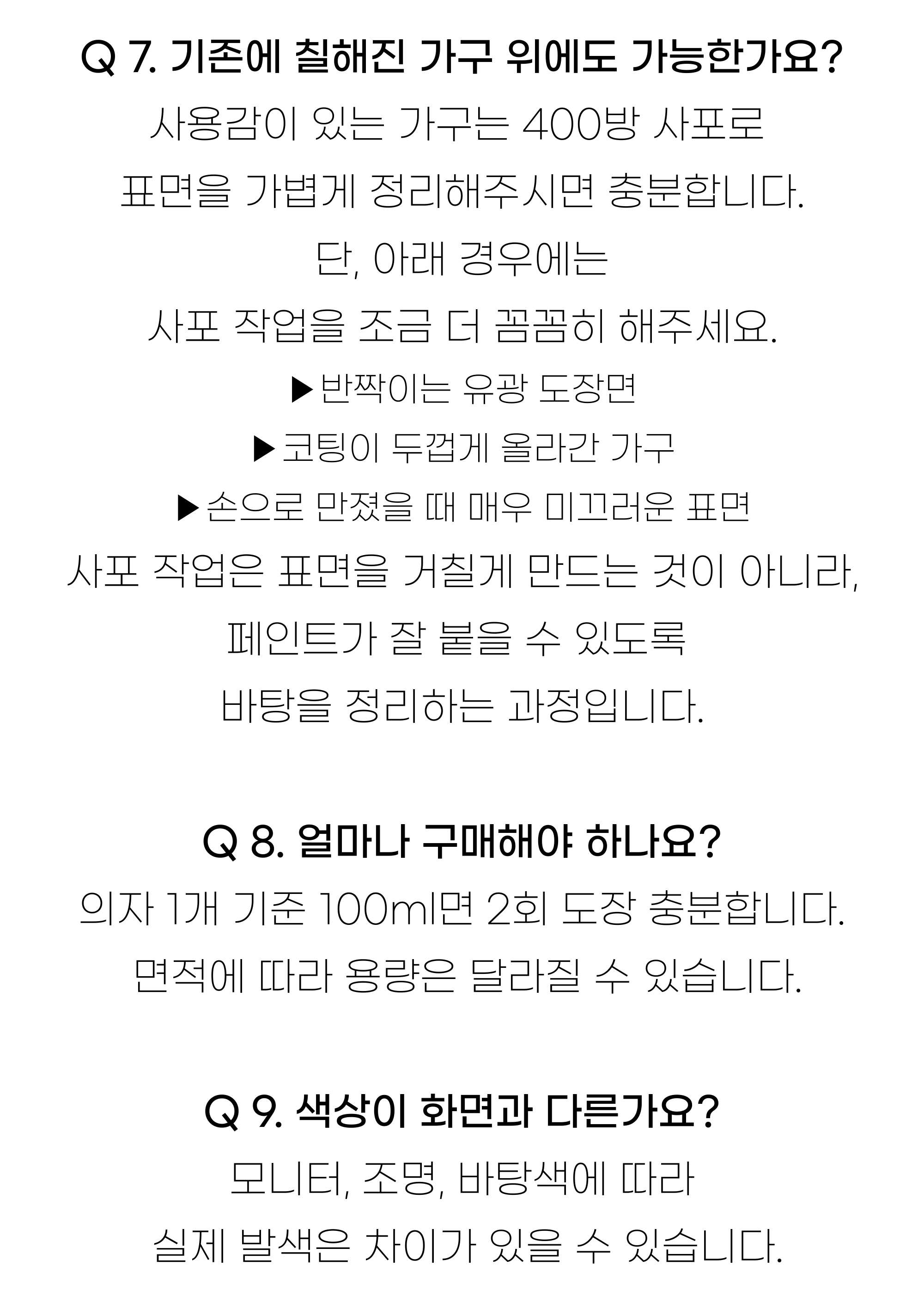 페인트 > 수성페인트 친환경 젯소 바니쉬 방문 몰딩 가구 벽지 리폼 셀프 소량 + 붓 | 오늘의집 쇼핑