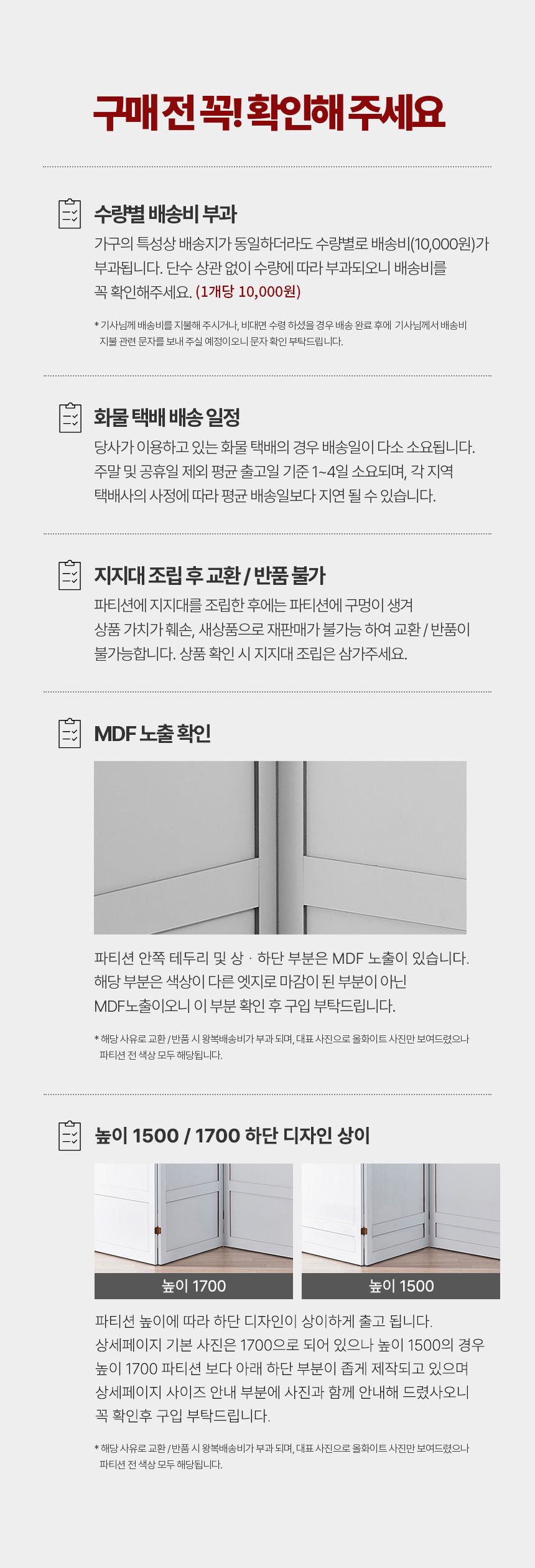 인테리어파티션 > 1500/1700 접이식 3단 파티션 가림막 식당 칸막이 가벽 | 오늘의집 쇼핑