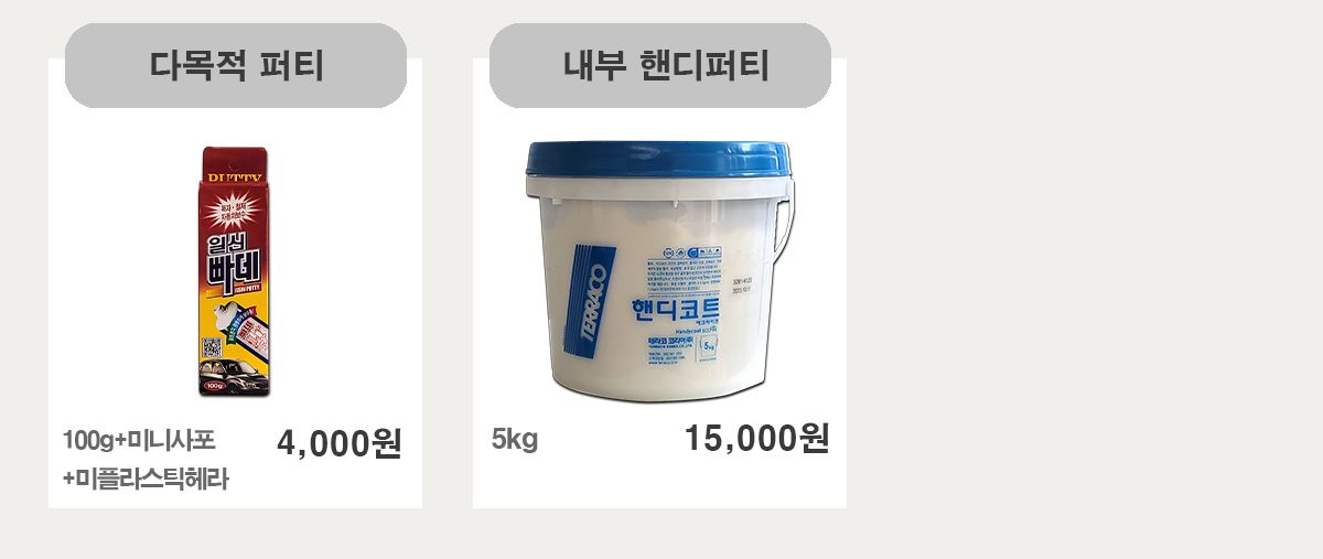 페인트 > 수성페인트 친환경 젯소 바니쉬 방문 몰딩 가구 벽지 리폼 셀프 소량 + 붓 | 오늘의집 쇼핑