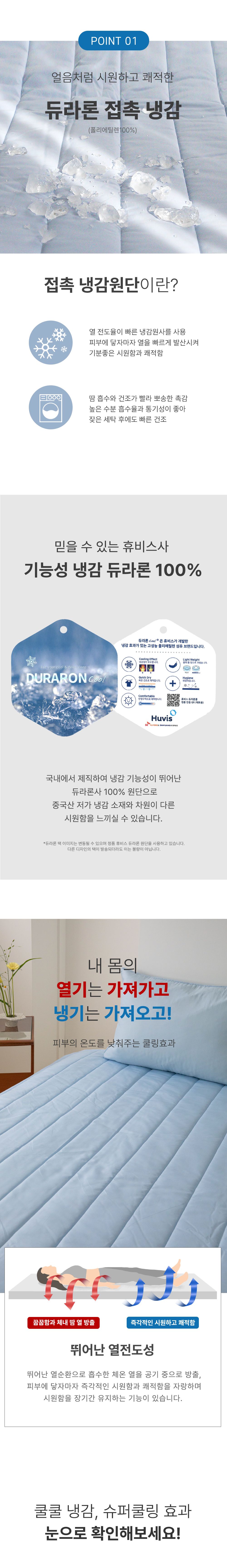 시원찹찹 쿨쿨 기능성 냉감 고정밴딩 여름 침대패드(SS/Q/K)-3color 상세 이미지 5