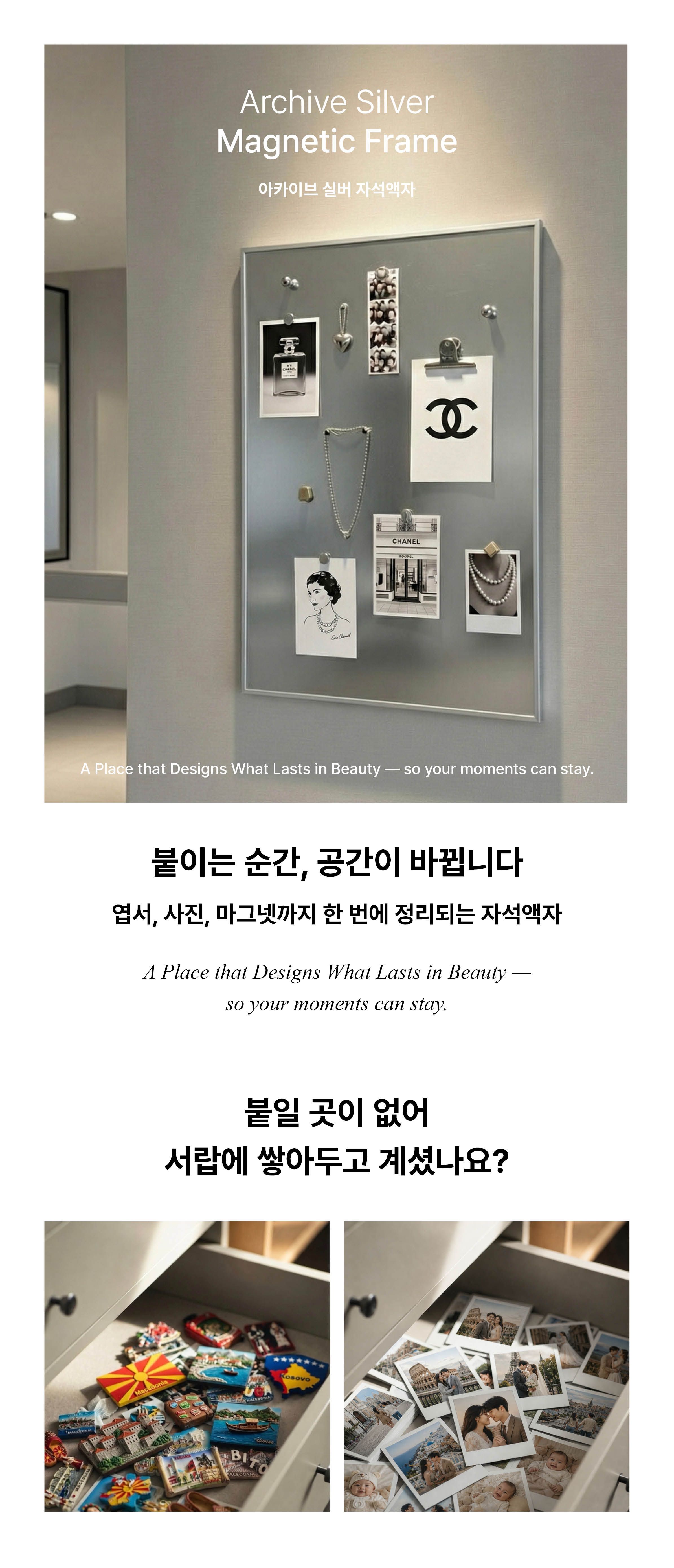 데스크테리어 > 아카이브 실버 자석액자 마그넷 보드 함석판 자석칠판 | 오늘의집 쇼핑