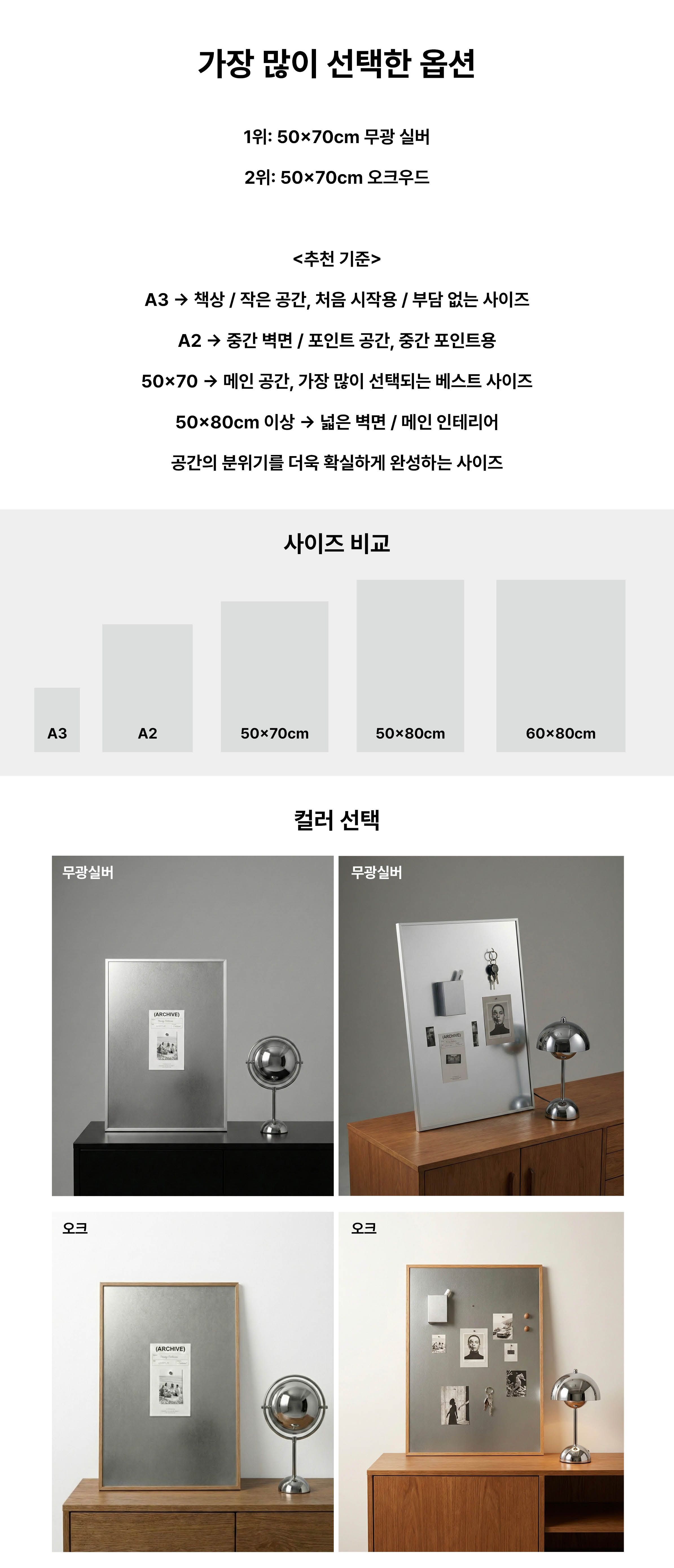 데스크테리어 > 아카이브 실버 자석액자 마그넷 보드 함석판 자석칠판 | 오늘의집 쇼핑
