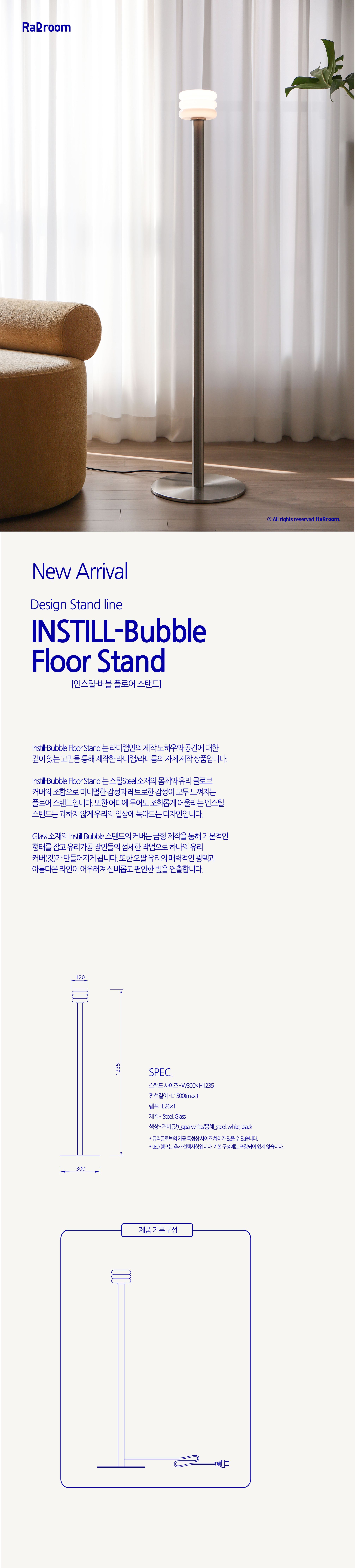 Description Stand 장스탠드 > 인스틸-버블 floor stand 장스탠드 조명 3 colors | 오늘의집 쇼핑