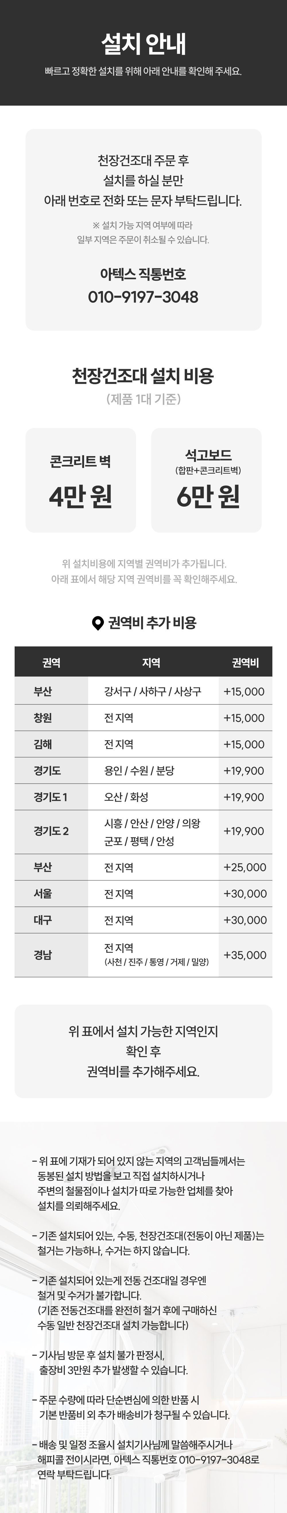 국산 2단 3단 천정건조대 (봉길이 1500mm 1900mm) 상세 이미지 8