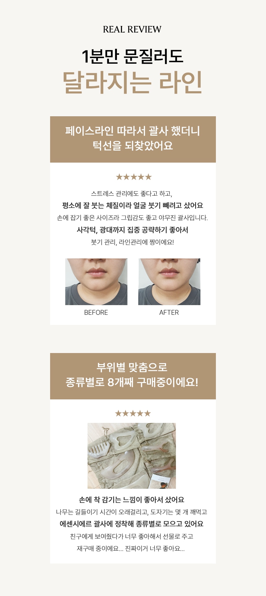 얼굴 바디 림프순환 괄사 마사지기 12종 택1