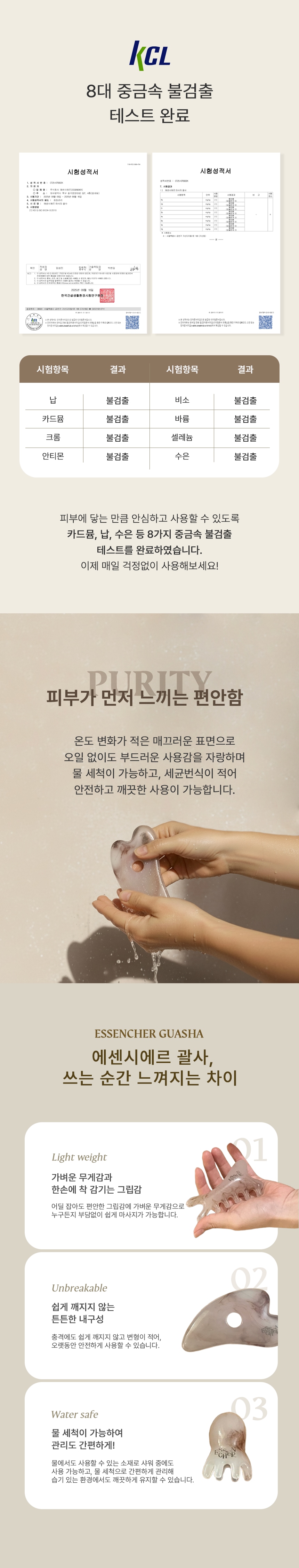 얼굴 바디 림프순환 괄사 마사지기 12종 택1