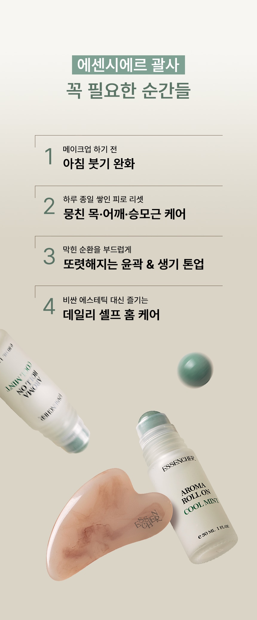 얼굴 바디 림프순환 괄사 마사지기 12종 택1