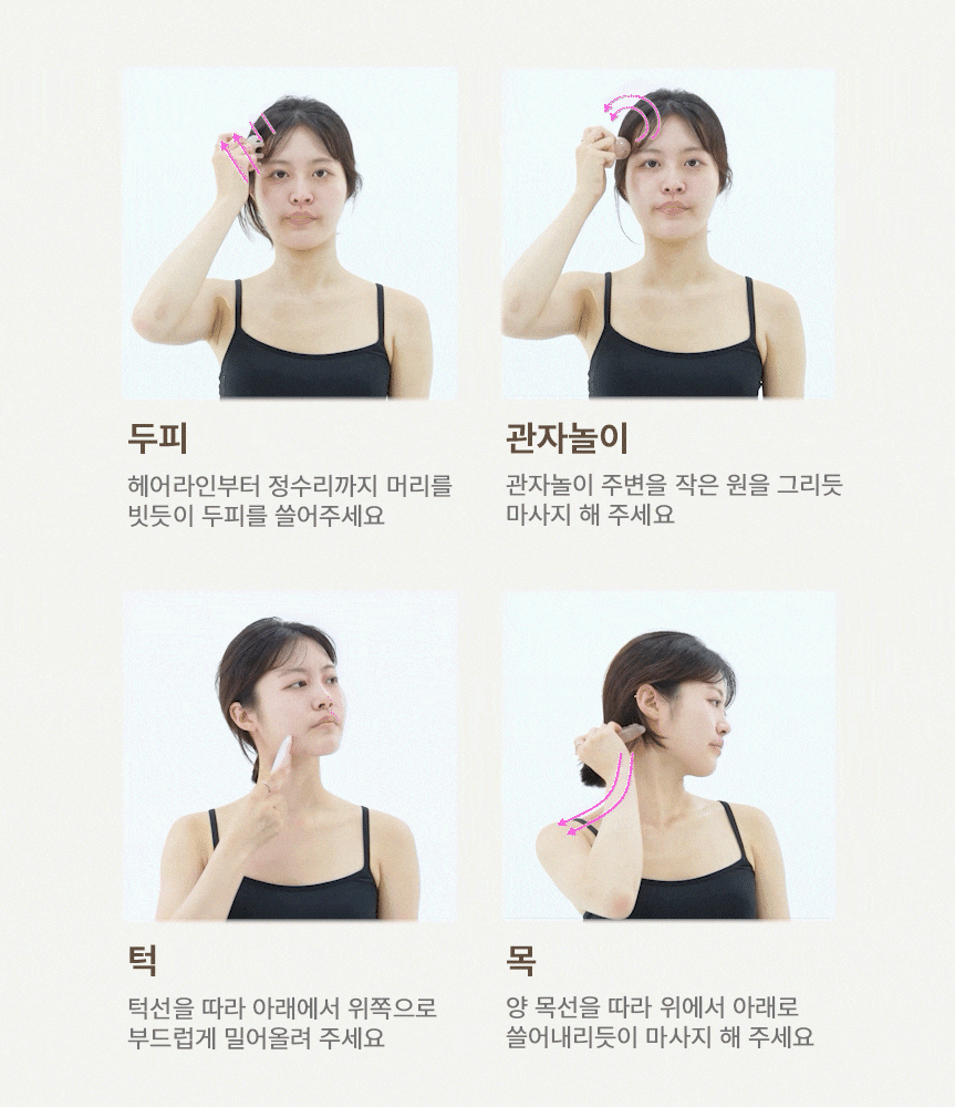 얼굴 바디 림프순환 괄사 마사지기 12종 택1
