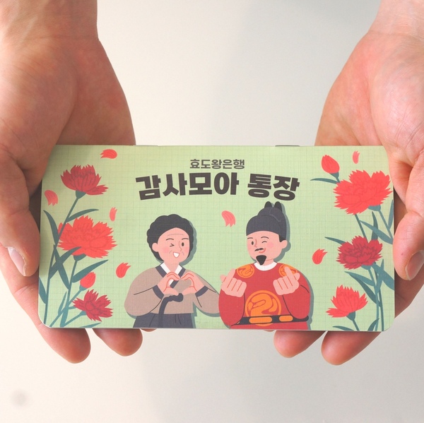 어버이날 용돈 통장 이벤트 생일 생신 부모님 박스 돈봉투 선물
