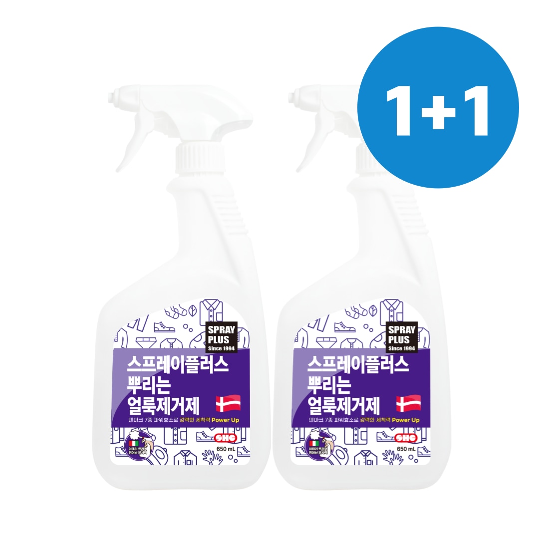 신희 스프레이플러스 뿌리는 얼룩제거제 650ml (덴마크 7종 파워효소)